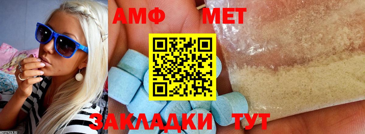 Amphetamine Розовый Кимры