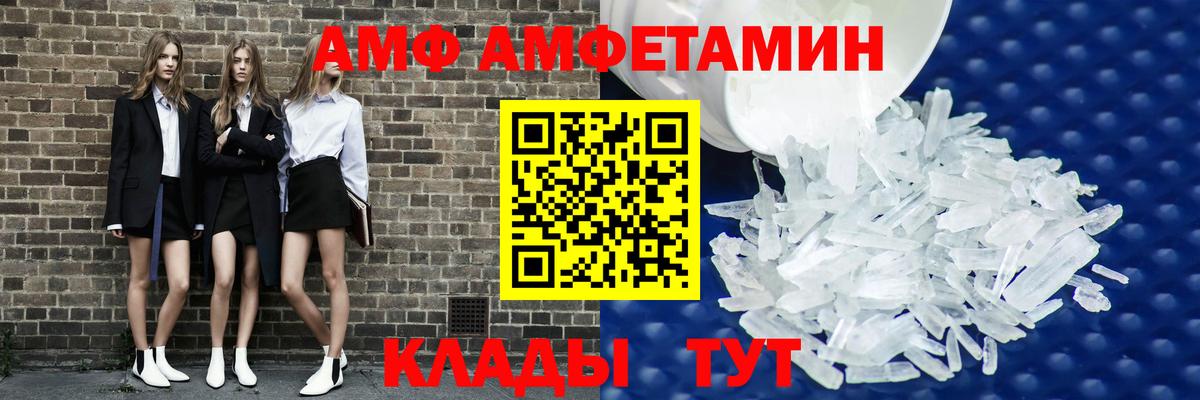 Amphetamine  Amphetamine  Кимры  АМФ VHQ  Вход с VPN 
