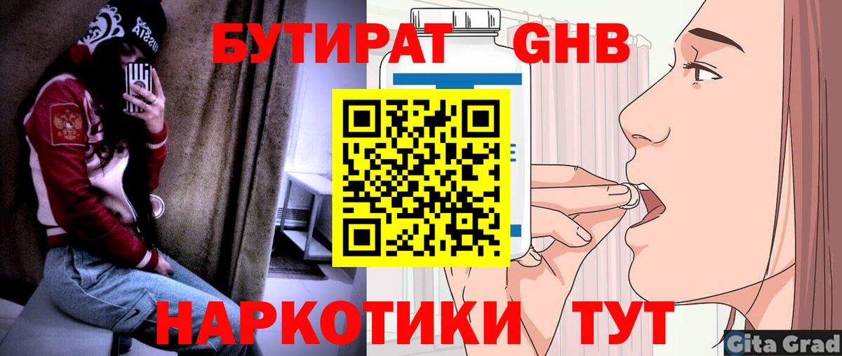 БУТИРАТ оксана  БУТИРАТ  Кимры  Вход с VPN 