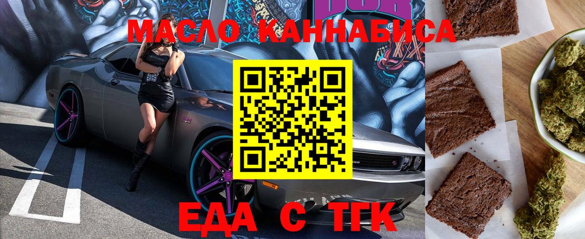 Кимры  Cannafood марихуана  Вход с VPN 