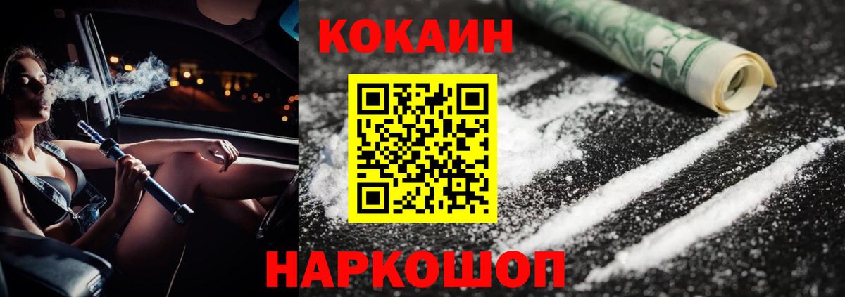 Кокаин 97% Кимры