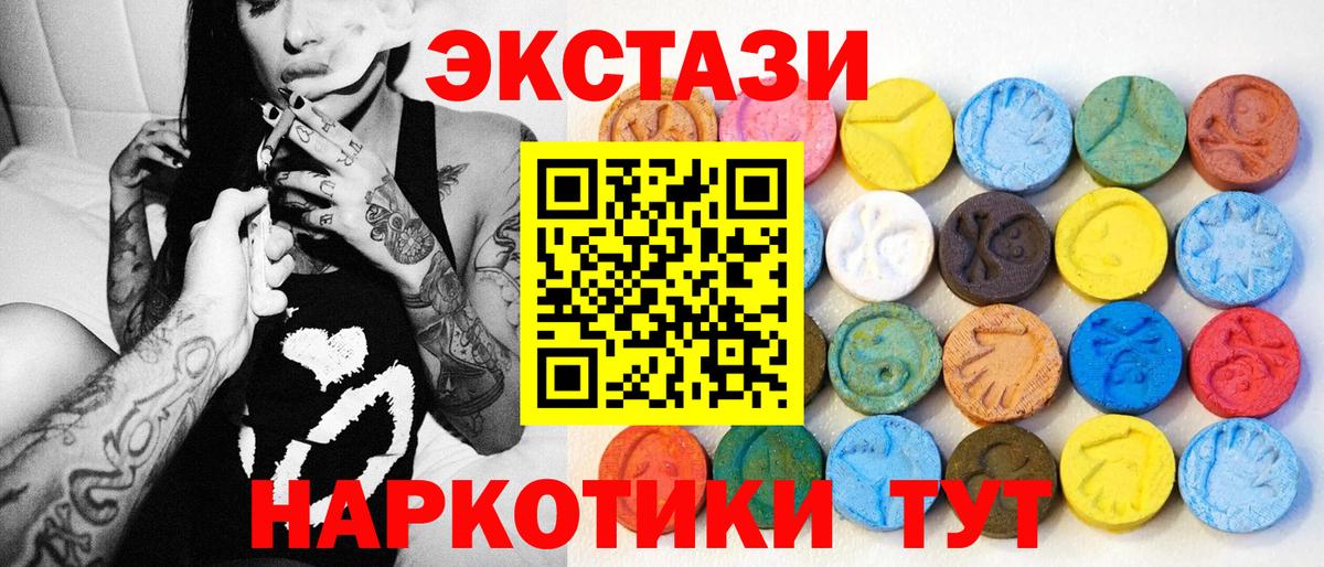 ЭКСТАЗИ ешки Кимры