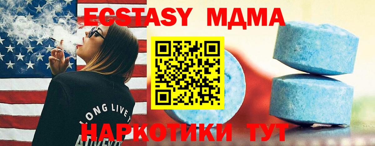 Экстази 250 мг  Ecstasy  Вход с VPN  Кимры  что такое   Ecstasy 280мг 