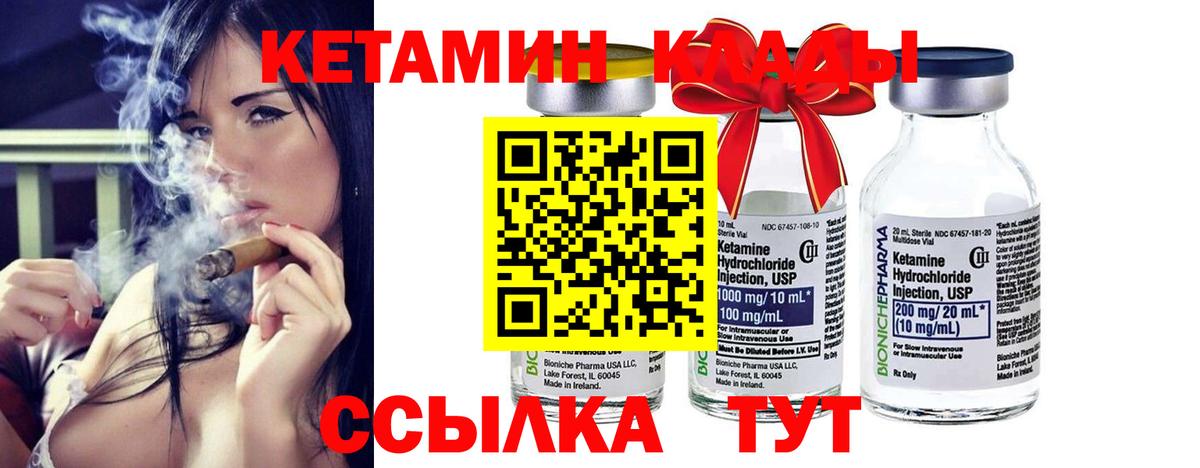 КЕТАМИН ketamine  ссылка на мегу как войти  Кетамин ketamine  Кимры  Вход с VPN 