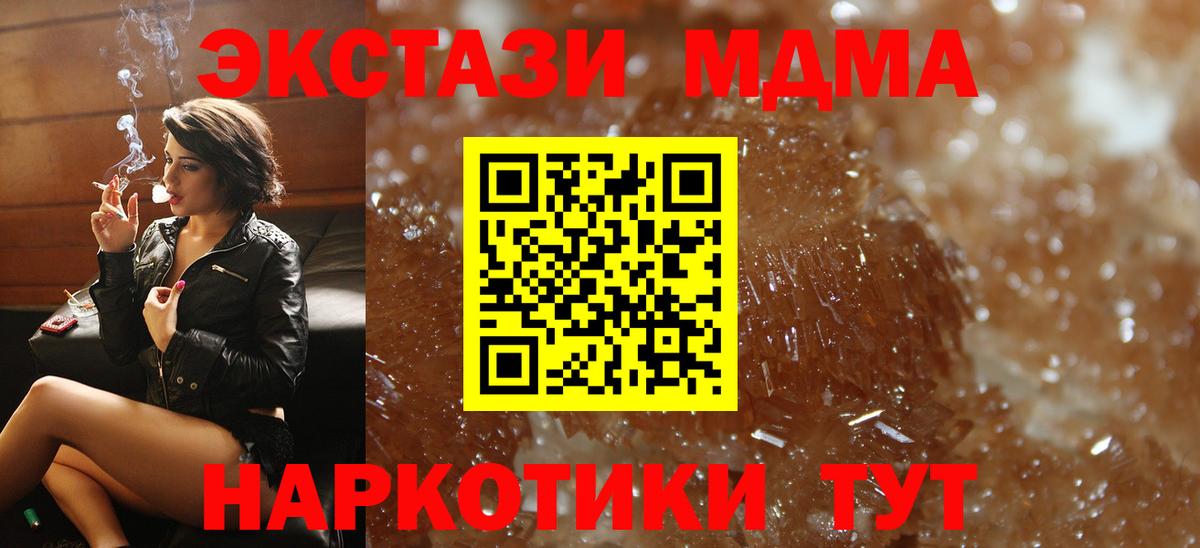 МДМА Molly  МДМА  Кимры  MDMA молли  Вход с VPN 