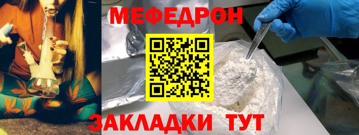 МЯУ-МЯУ  Вход с VPN  МЕФ mephedrone  Кимры  МЯУ-МЯУ  Мефедрон мяу мяу 