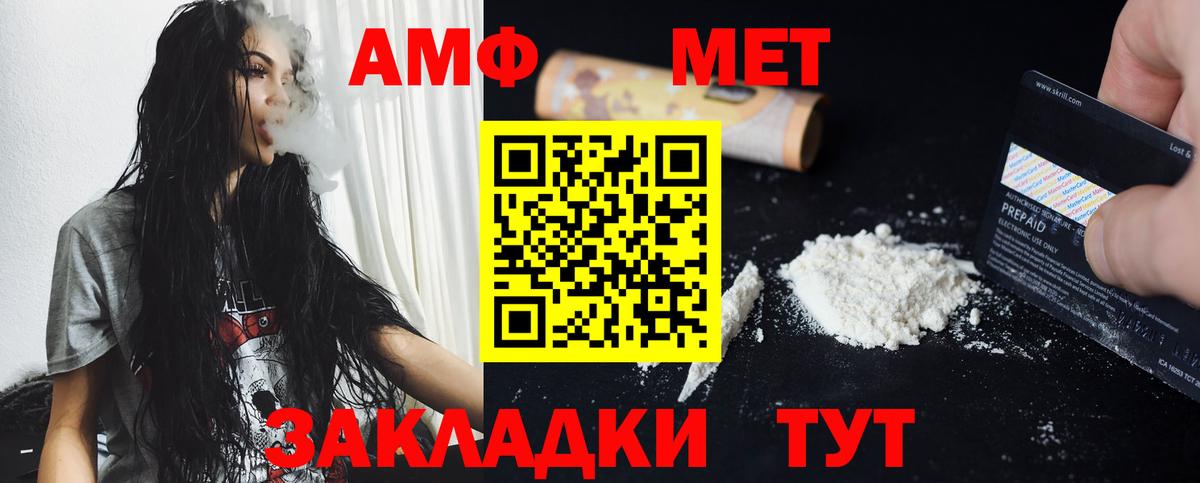 МЕТАМФЕТАМИН кристалл Кимры