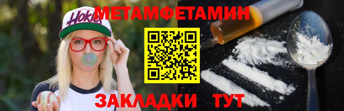 Метамфетамин мет  Метамфетамин мет  Вход с VPN  Кимры 