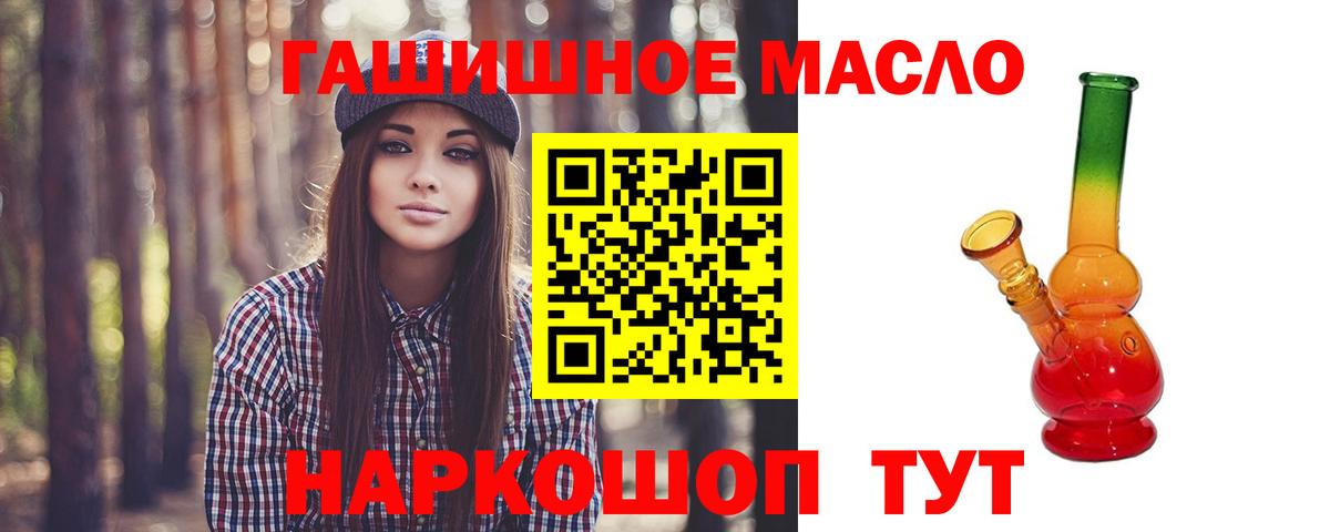 Дистиллят ТГК жижа  ТГК Wax  Вход с VPN  Кимры 
